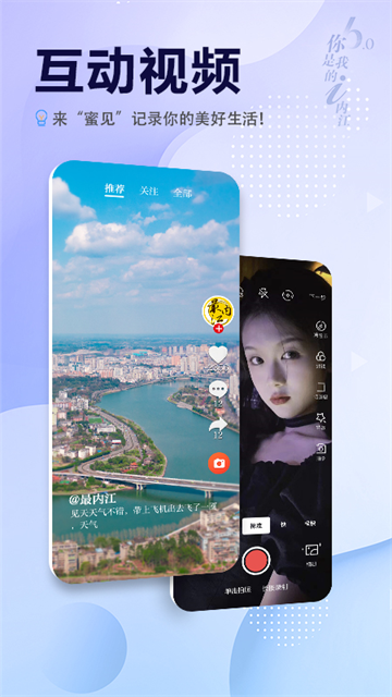 i内江截图5