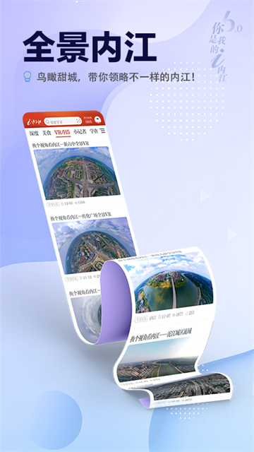 i内江截图4