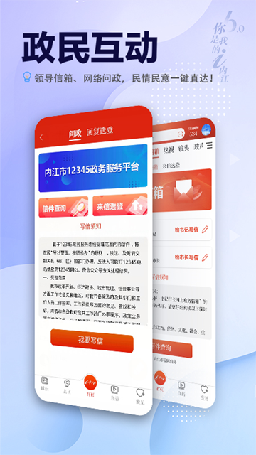 i内江截图3