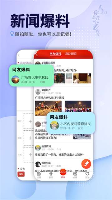 i内江截图1