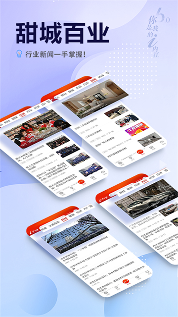 i内江截图2
