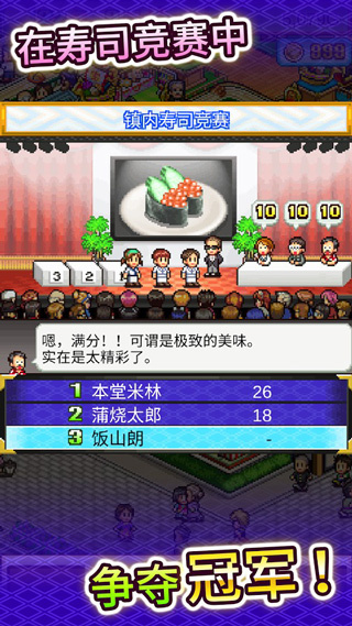 海鲜寿司截图3