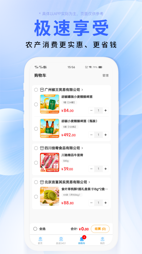 DCFAI智能商城截图4