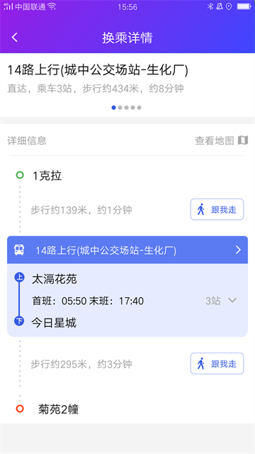 宜兴享出行截图2