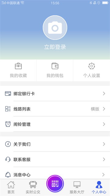 宜兴享出行截图3