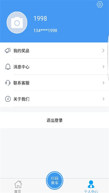 邢台公交截图3