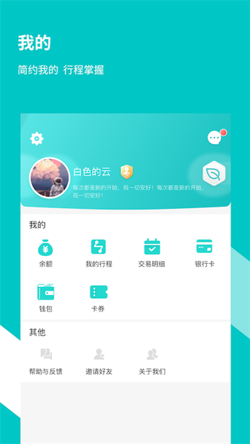 福州地铁码上行截图3
