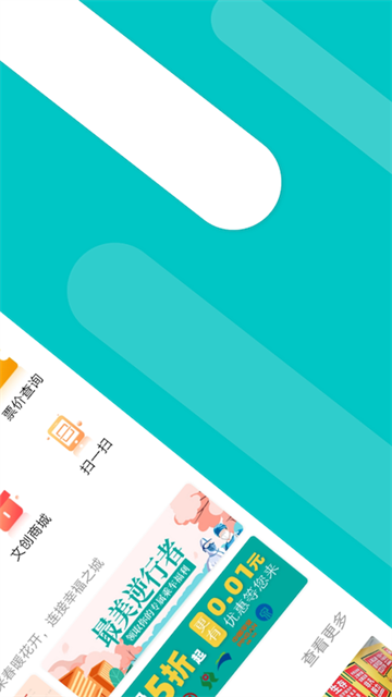 福州地铁码上行截图1