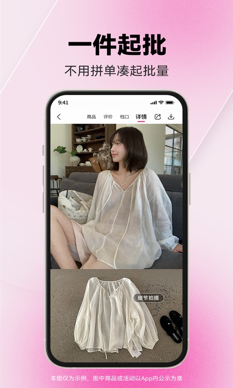 一手服装批发网截图2
