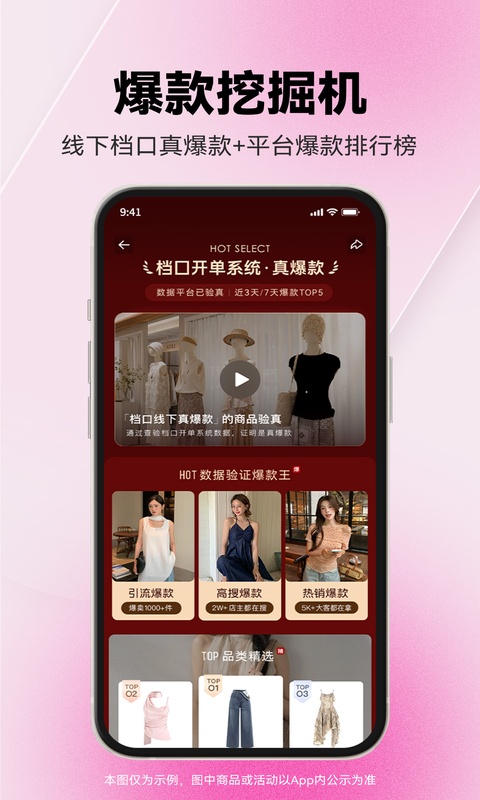 一手服装批发网截图4