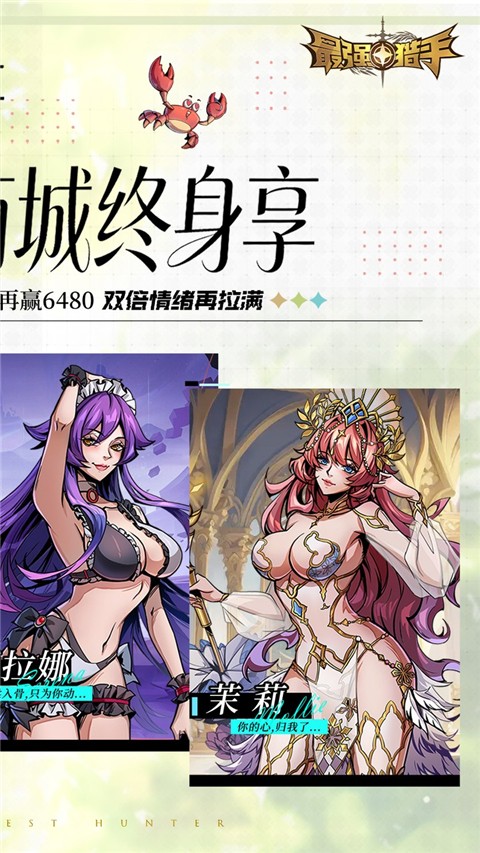 最强猎手截图3