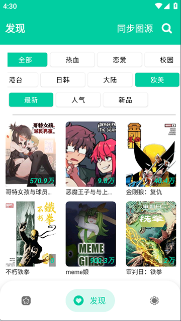 云漫漫画截图1
