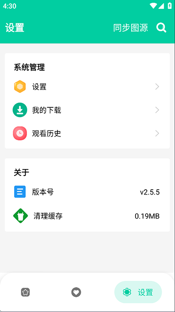 云漫漫画截图4