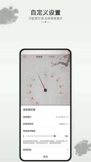 大提琴调音器截图3