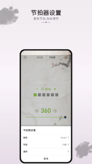大提琴调音器截图4