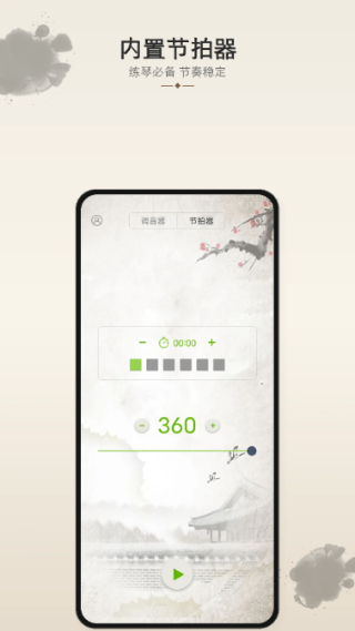 大提琴调音器截图5
