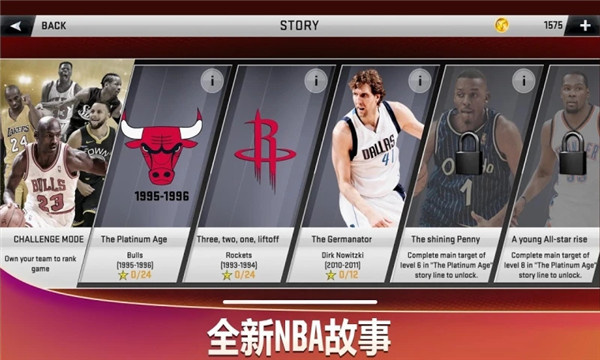 NBA2K20游戏截图1
