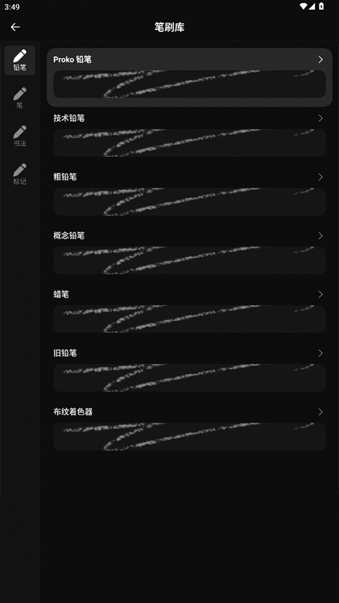 painter绘画正版截图4