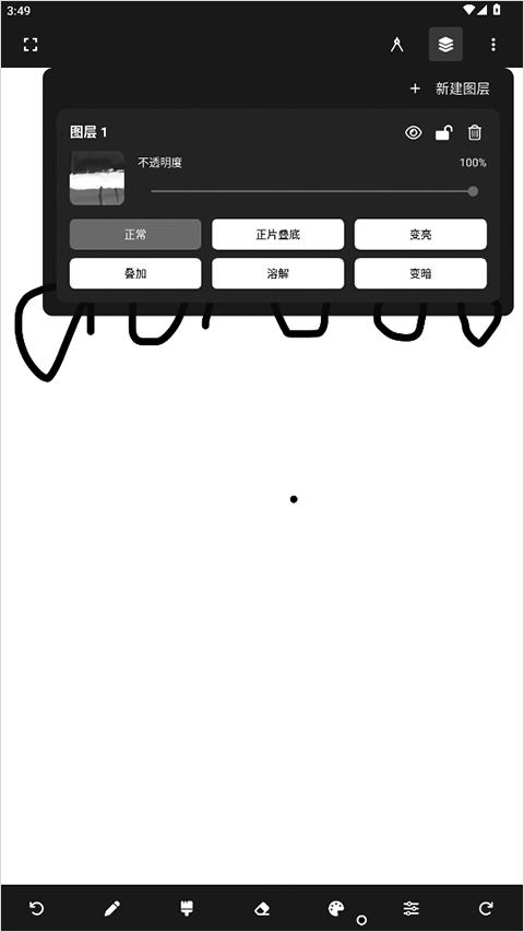 painter绘画正版截图3