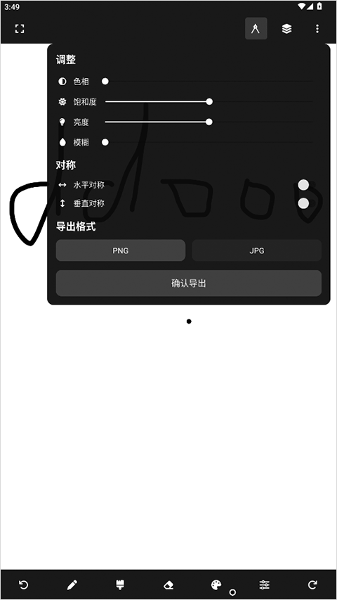 painter绘画正版截图1