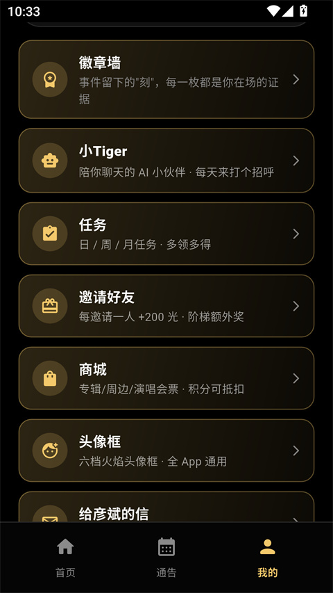 彦火截图5