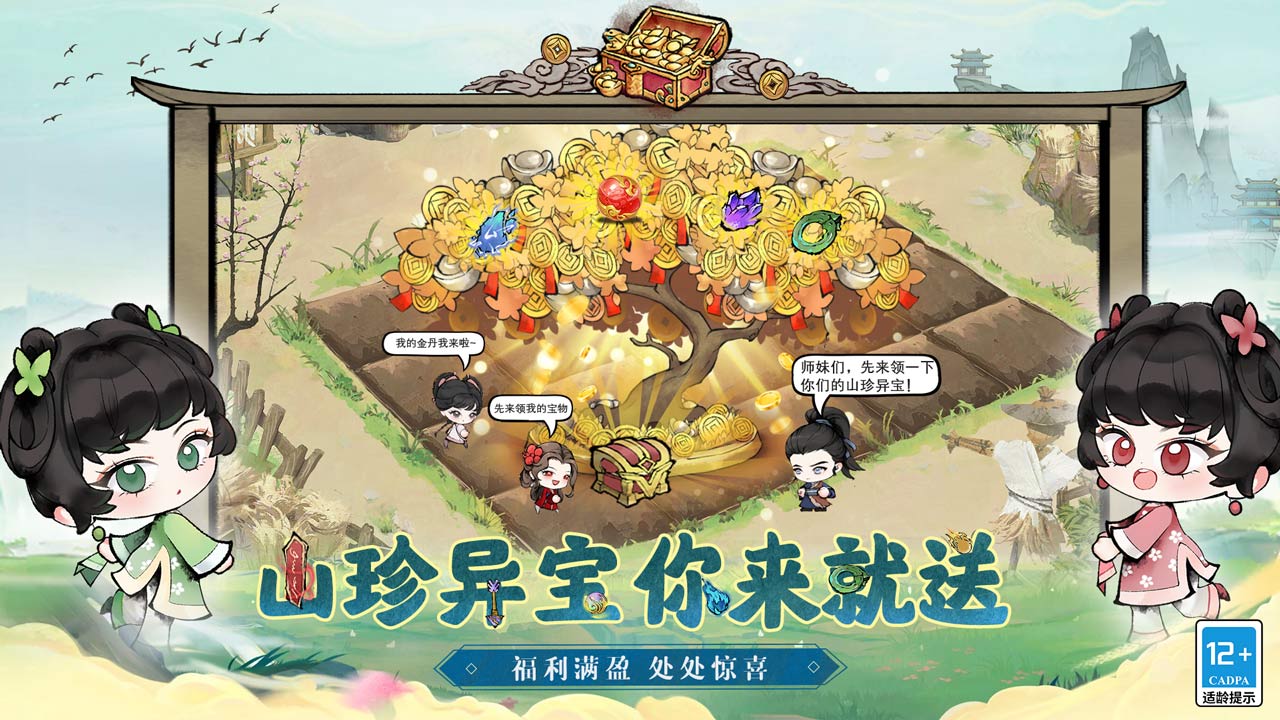 大剑仙手机版截图6