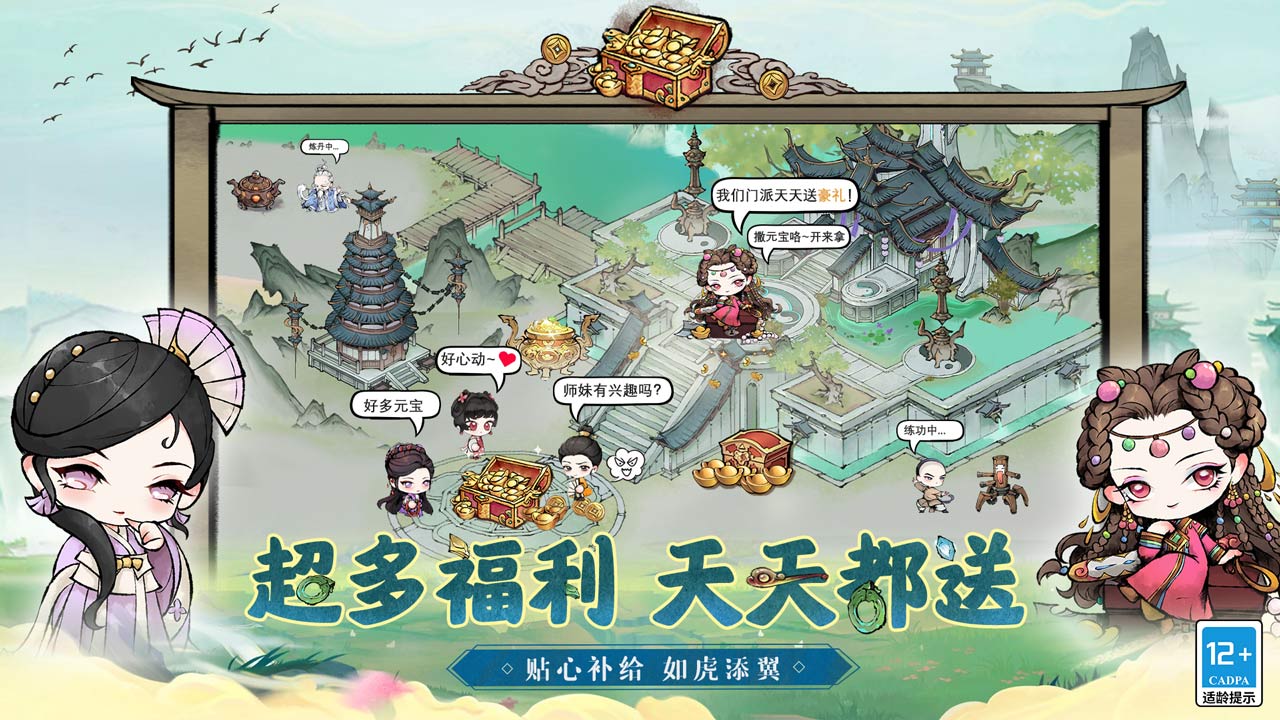 大剑仙手机版截图2