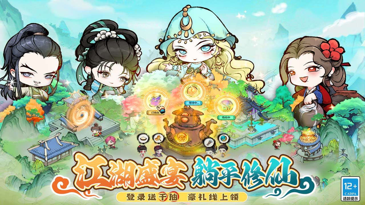 大剑仙手机版截图1
