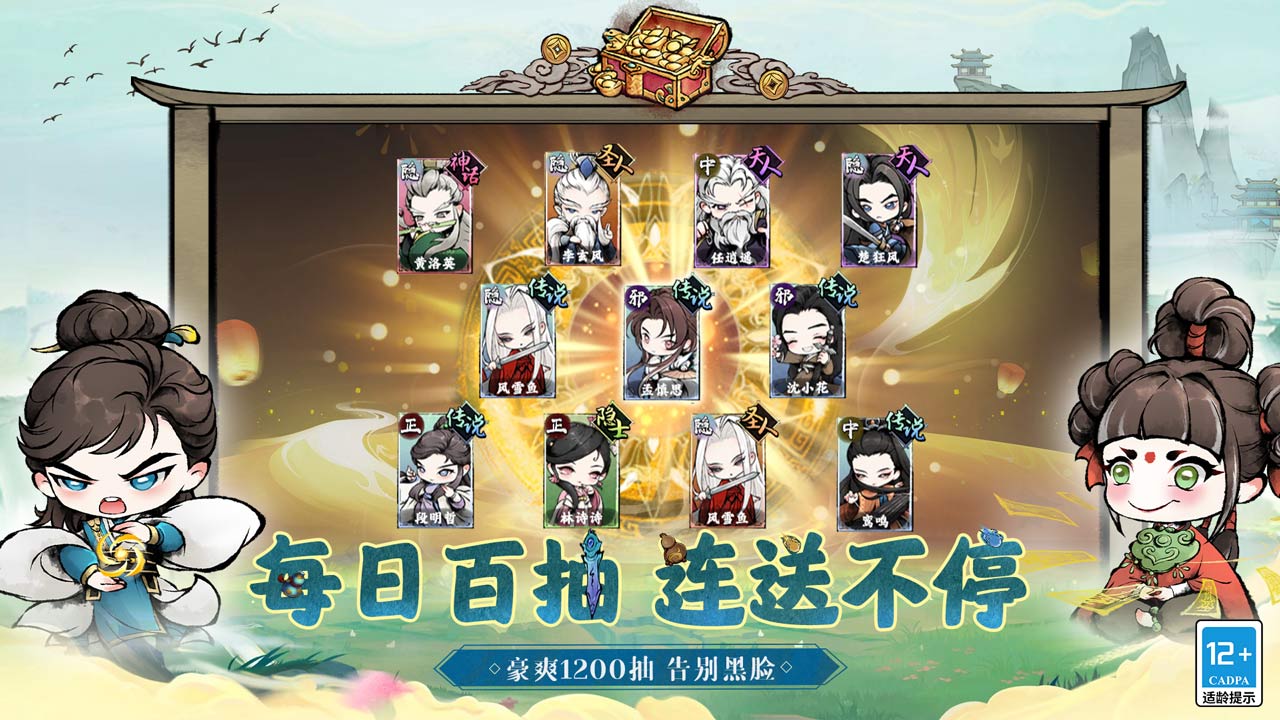 大剑仙手机版截图5