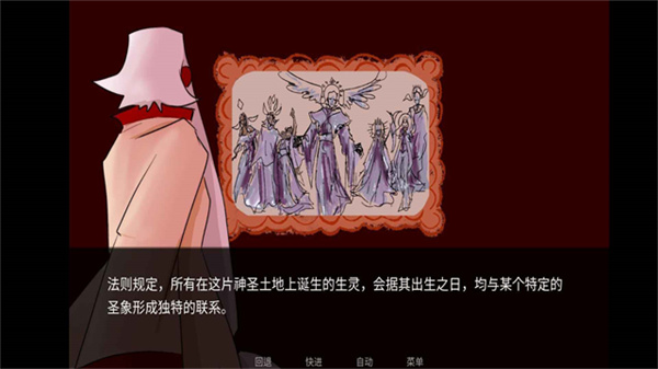 吃人天神截图2