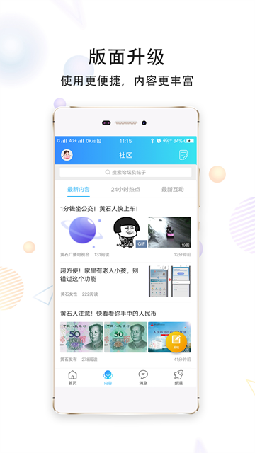 在黄石截图3