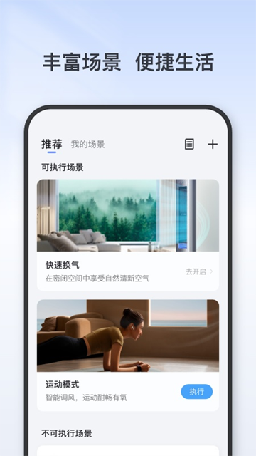tcl体脂秤截图1