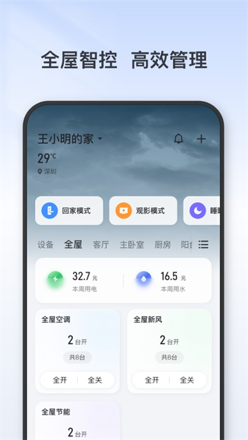 tcl体脂秤截图5