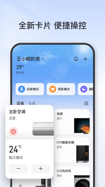 tcl体脂秤截图2
