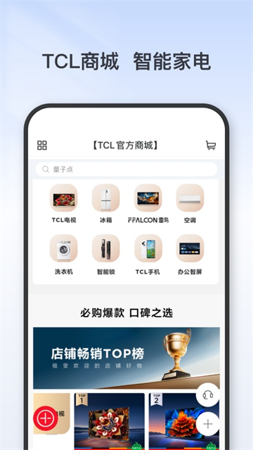 tcl体脂秤截图4