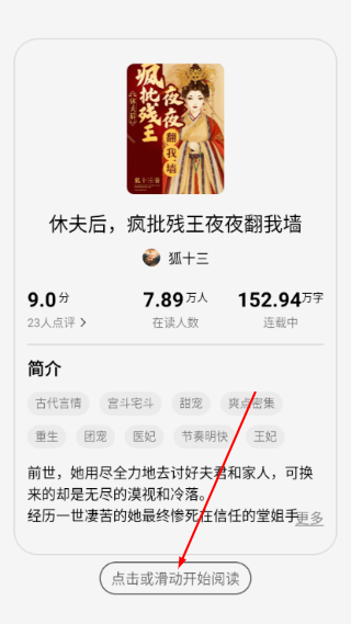 梧桐免费小说