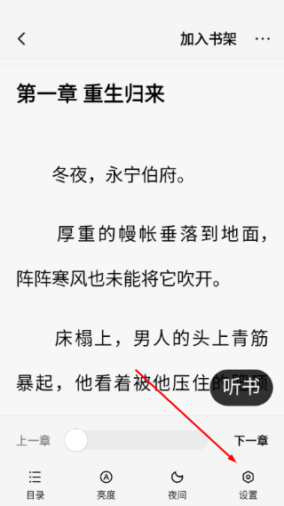 梧桐免费小说
