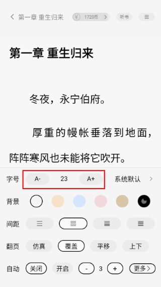 梧桐免费小说