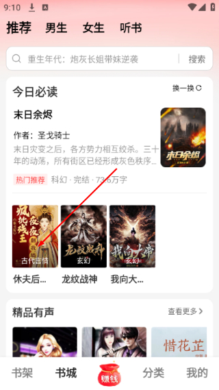 梧桐免费小说最新版