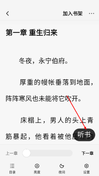 梧桐免费小说最新版