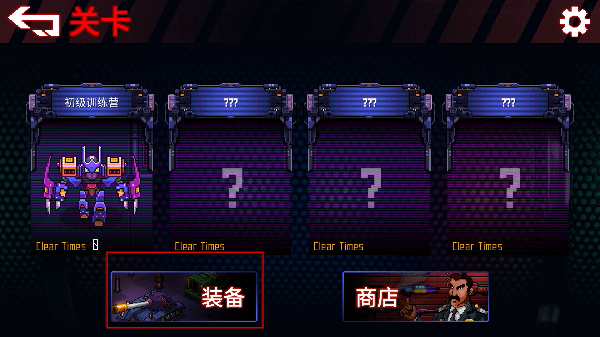 异星特勤队安卓版