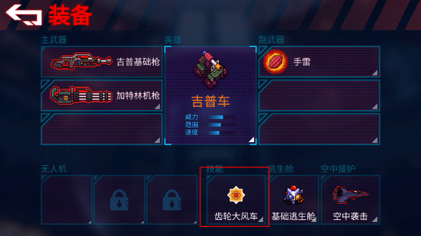 异星特勤队安卓版