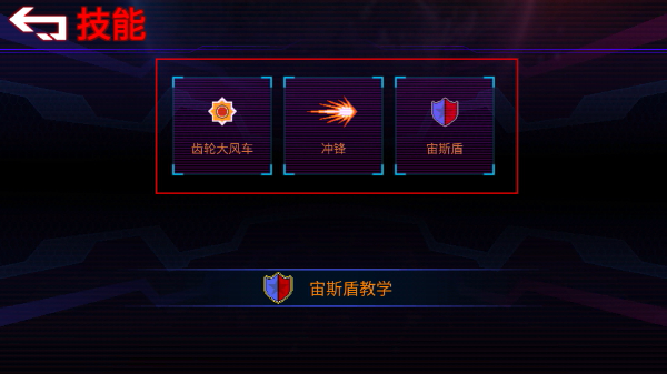 异星特勤队安卓版