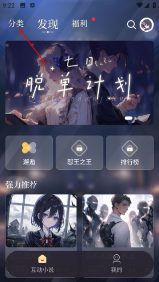 晓悟互动小说