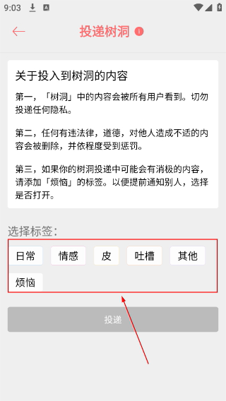 你的日记安卓版