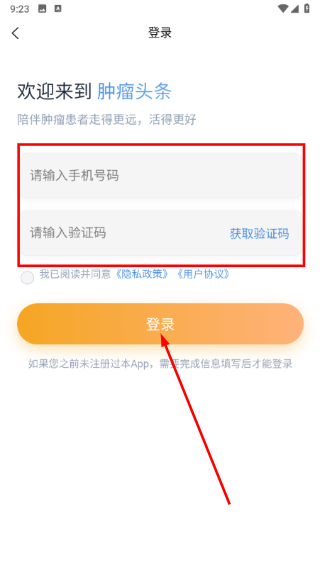 肿瘤头条