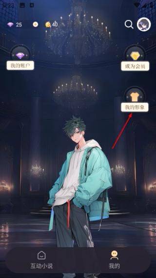 晓悟互动小说免费版