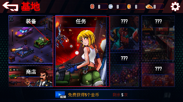 异星特勤队无限金币