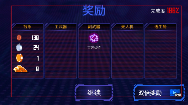 异星特勤队无限金币