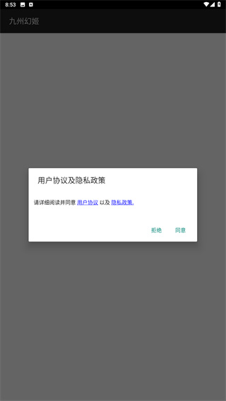 九州幻姬